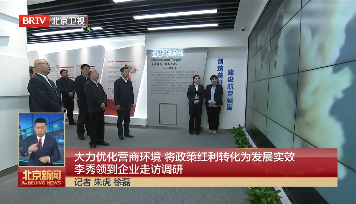 大力优化营商环境 将政策红利转化为发展实效 李秀领到企业走访调研-3月30日.jpg