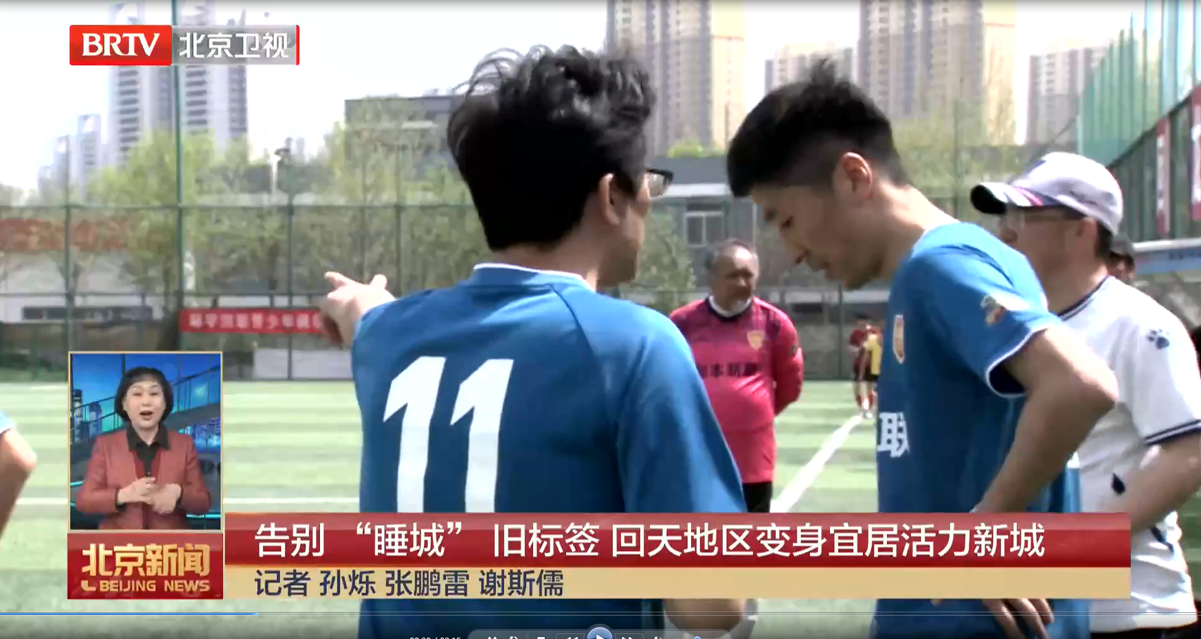2026-4-15告别“睡城”旧标签 回天地区变身宜居活力新城.png
