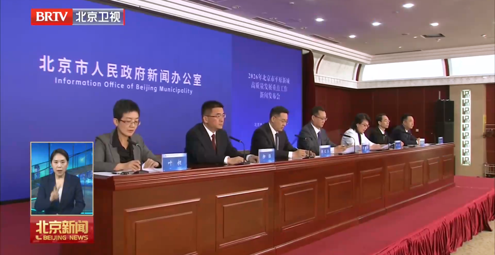 2026-5 103项重点项目助推平原新城高质量发展.png